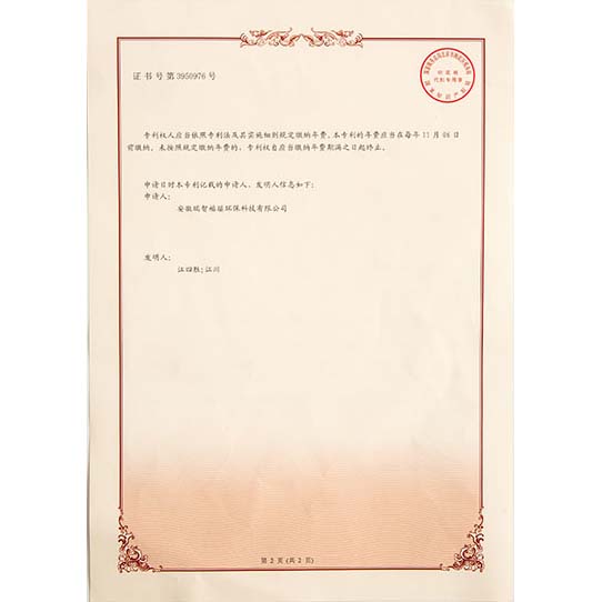 桂林发明专利证书-02